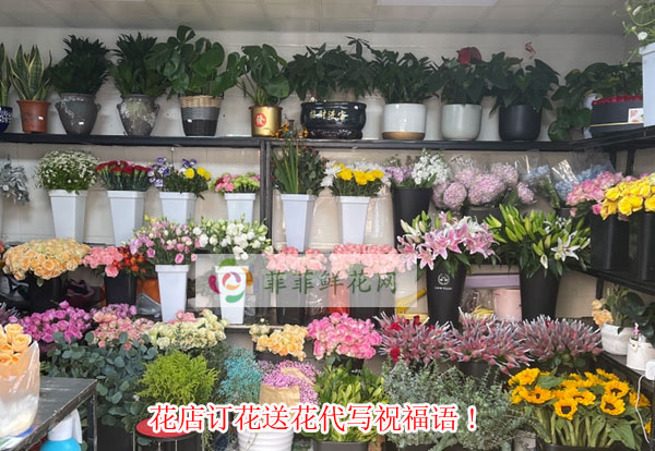 梅州蕉岭县花店订花送花代写祝福语!